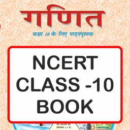 NCERT Class 10 Math Book
